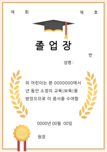 졸업장